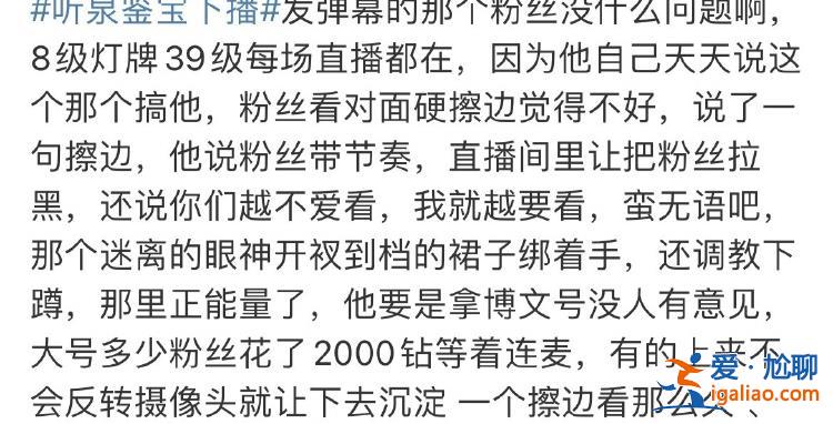網(wǎng)紅“聽泉賞寶”連線cos女主播 被批“是賞寶還是擦邊”后光速下播？