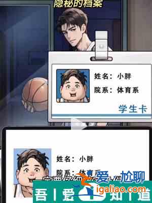 隱秘的檔案宿管怎么通關(guān) 宿管通關(guān)攻略？