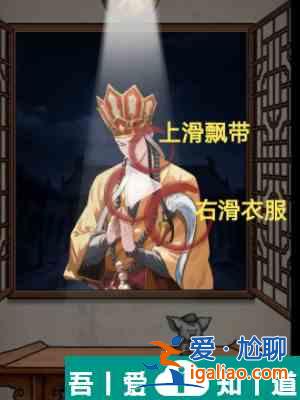 隱秘的檔案西游怪談怎么通關(guān) 西游怪談通關(guān)攻略？