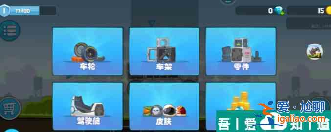 暴爽瘋狂賽車最強(qiáng)搭配是什么  暴爽瘋狂賽車搭配思路分享？
