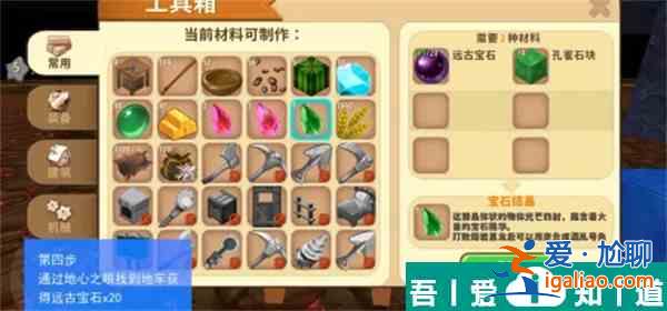 迷你世界混亂號(hào)角怎么做合成圖 混亂號(hào)角制作方法一覽？