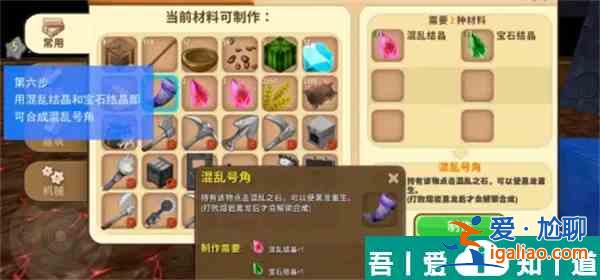 迷你世界混亂號(hào)角怎么做合成圖 混亂號(hào)角制作方法一覽？