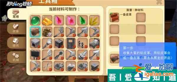 迷你世界混亂號(hào)角怎么做合成圖 混亂號(hào)角制作方法一覽？