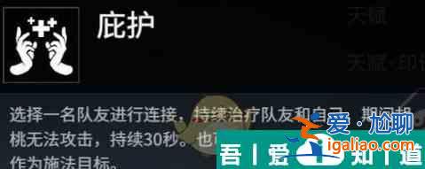 永劫無間土御門胡桃天賦怎么加點(diǎn) 永劫無間土御門胡桃天賦加點(diǎn)搭配一覽？
