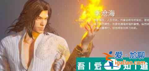 永劫無間季滄海天賦及技能加點搭配一覽 具體介紹？