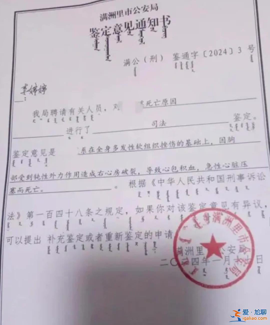 生母稱(chēng)在等法院判決時(shí)遭孩子爺爺威脅？