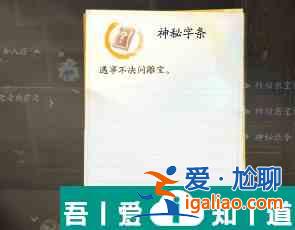射雕豬場密室機關(guān)怎么解密 射雕豬場密室機關(guān)解謎攻略？