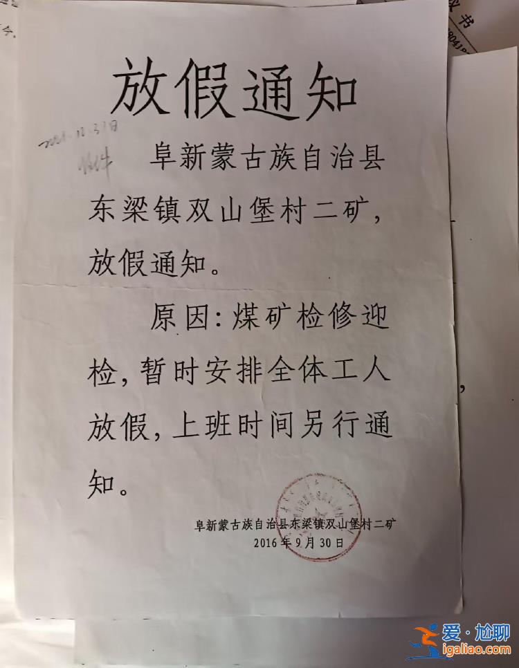 難以確定勞動(dòng)關(guān)系 領(lǐng)不到退休金？