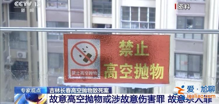 高空拋物致死案拋磚男子被核準(zhǔn)死刑 專家詳解法律依據(jù)？
