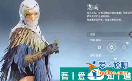 永劫無間迦南天賦怎么加點(diǎn) 永劫無間迦南天賦加點(diǎn)攻略？