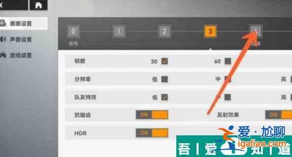 深空之眼怎么調(diào)畫質(zhì) 深空之眼調(diào)畫質(zhì)方法介紹？