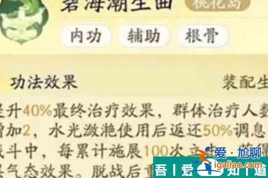 射雕碧海潮生曲怎么獲得 射雕碧海潮生曲獲取攻略？