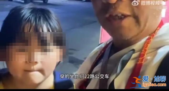 該女孩并未登車？