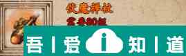 煙雨江湖伏魔禪杖怎么獲取 獲取攻略？