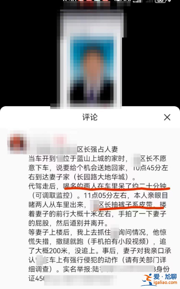 市紀(jì)委已介入？