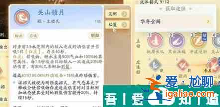 射雕武經怎么獲得 射雕武經獲得方法？