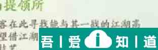 射雕手游江湖挑戰(zhàn)有哪些 射雕手游江湖挑戰(zhàn)攻略？