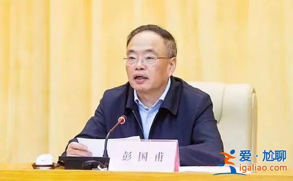 邊談家風邊搞“家族式”腐敗 彭國甫被公訴？