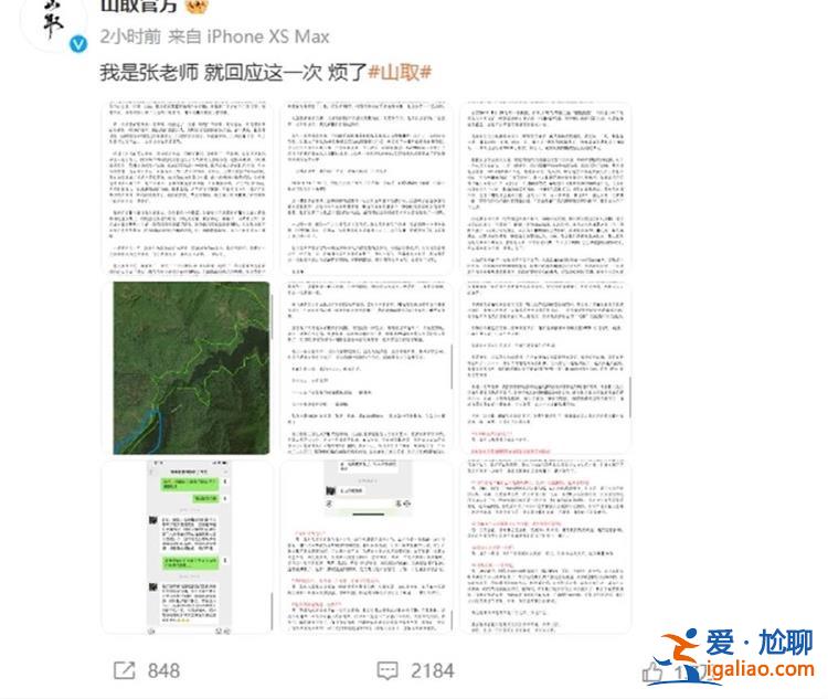 不是擺拍 從未被官方要求返還礦石？