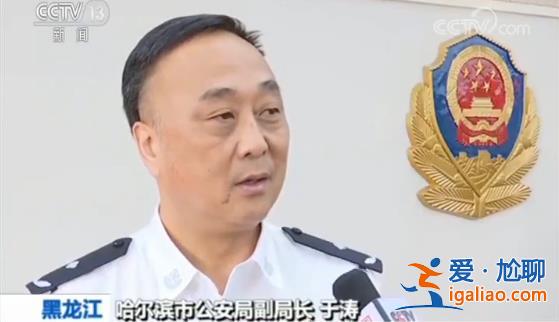 哈爾濱市公安局原副局長于濤涉黑惡犯罪 或牽扯呼蘭“四大家族”案？
