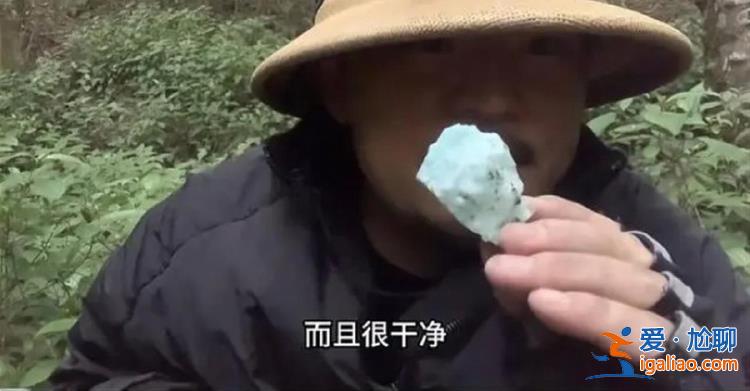 不是擺拍 從未被官方要求返還礦石？