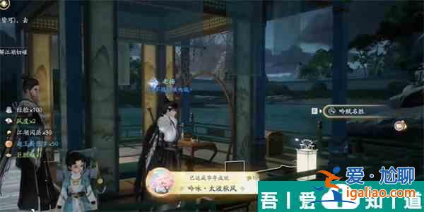 射雕太液秋風(fēng)成就怎么達成 射雕太液秋風(fēng)成就達成攻略？
