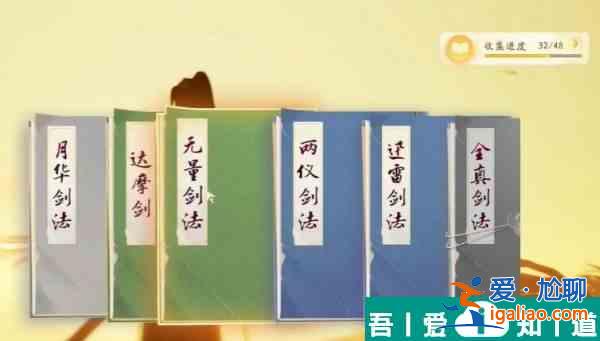 射雕無量劍法怎么獲取 射雕無量劍法獲取攻略？