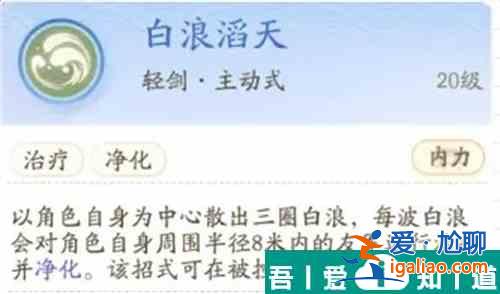 射雕輕劍化境技能怎么選 射雕輕劍化境技能選擇攻略？