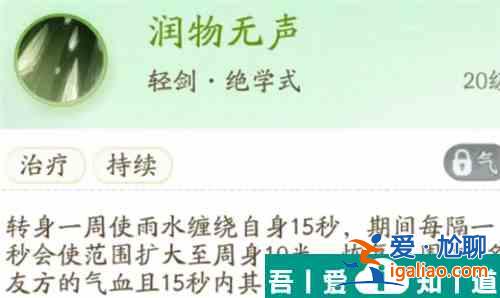 射雕輕劍化境技能怎么選 射雕輕劍化境技能選擇攻略？