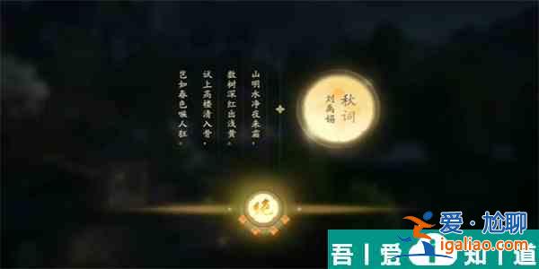 射雕太液秋風(fēng)成就怎么達成 射雕太液秋風(fēng)成就達成攻略？