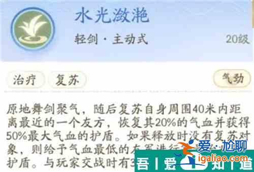 射雕輕劍化境技能怎么選 射雕輕劍化境技能選擇攻略？