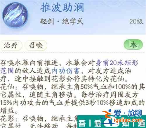 射雕輕劍化境技能怎么選 射雕輕劍化境技能選擇攻略？
