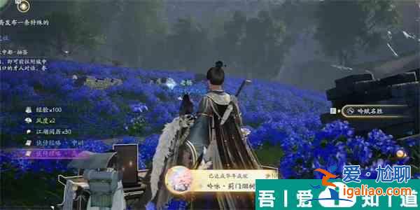 射雕薊門煙樹成就怎么達成 射雕薊門煙樹成就達成攻略？