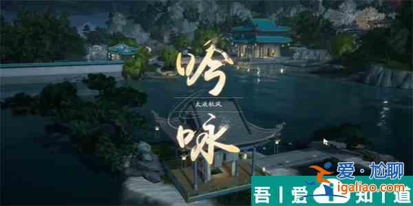 射雕太液秋風(fēng)成就怎么達成 射雕太液秋風(fēng)成就達成攻略？