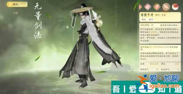射雕無量劍法怎么獲取 射雕無量劍法獲取攻略？