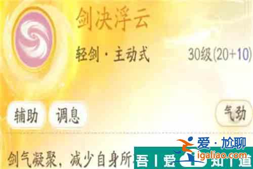 射雕輕劍化境技能怎么選 射雕輕劍化境技能選擇攻略？