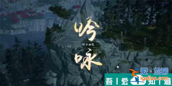 射雕醉眠秋共被攜手日同行成就達成攻略 具體介紹？