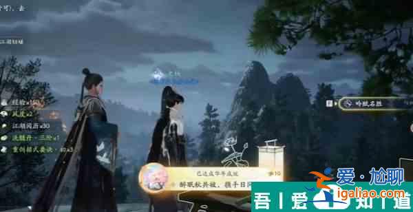射雕醉眠秋共被攜手日同行成就達成攻略 具體介紹？