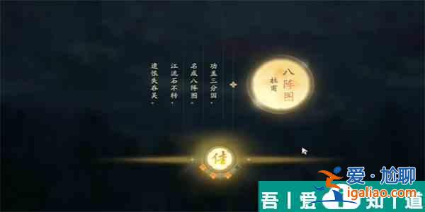射雕醉眠秋共被攜手日同行成就達成攻略 具體介紹？