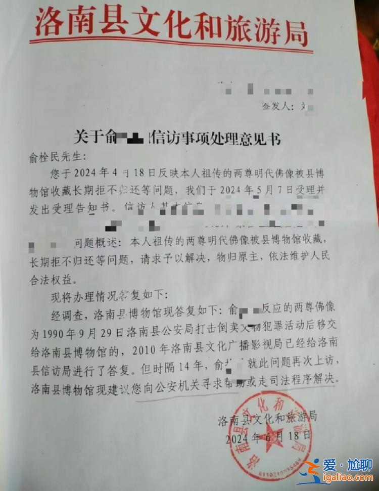 市民稱“祖?zhèn)鞯裣瘛北贿`規(guī)收繳？警方否認(rèn)有關(guān) 文旅局被要求重新答復(fù)？