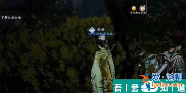射雕手游安石榴怎么獲得 射雕手游安石榴獲取攻略？