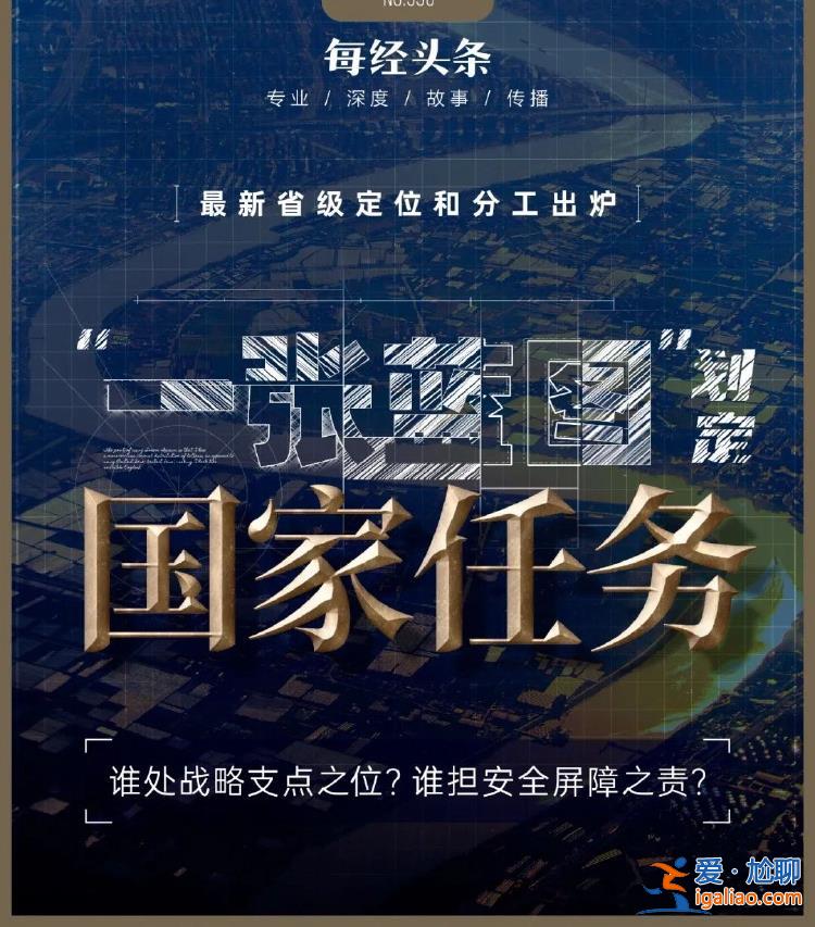 誰是戰(zhàn)略支點？誰擔(dān)安全屏障？？