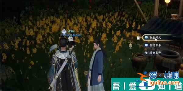 射雕游河北序怎么獲得 射雕游河北序獲取方法介紹？