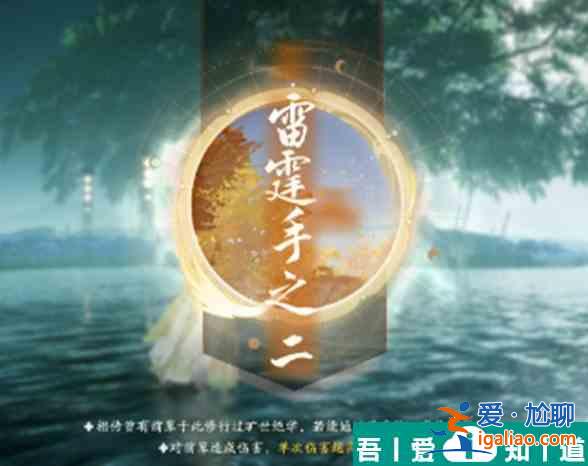 射雕手游方寸靈臺第三章雷霆手之二打法攻略 具體一覽？