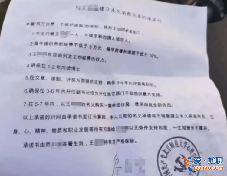 惡意誹謗？