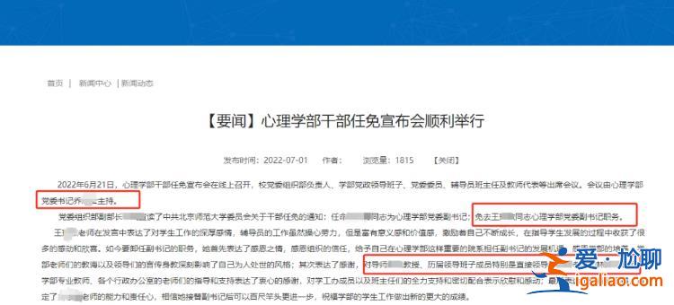 惡意誹謗？