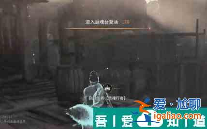 永劫無間主動復活條件是什么 永劫無間主動復活條件一覽？