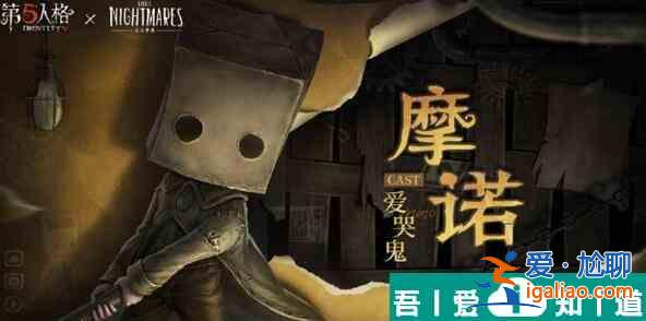 第五人格小小夢(mèng)魘聯(lián)動(dòng)價(jià)格是多少 第五人格小小夢(mèng)魘聯(lián)動(dòng)價(jià)格介紹？