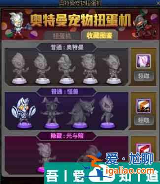 dnf手游奧特曼皮膚怎么獲得 dnf手游奧特曼皮膚獲取方法？