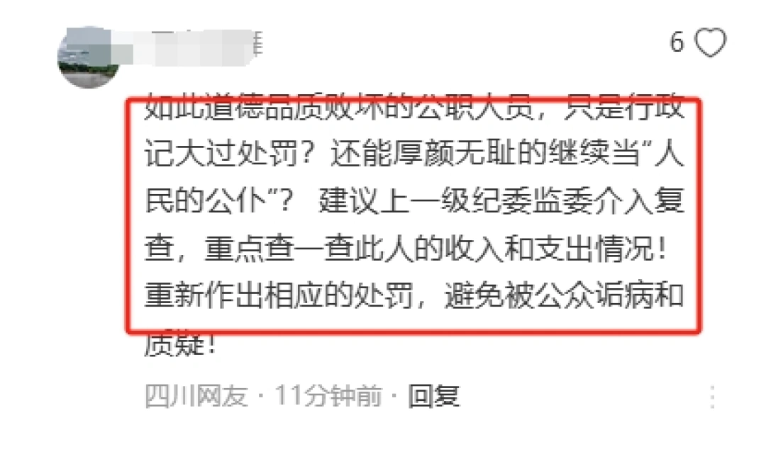干部婚內(nèi)出軌多人帶女網(wǎng)紅走遍大江南北？網(wǎng)友質(zhì)疑公款旅游 官方回應(yīng)？